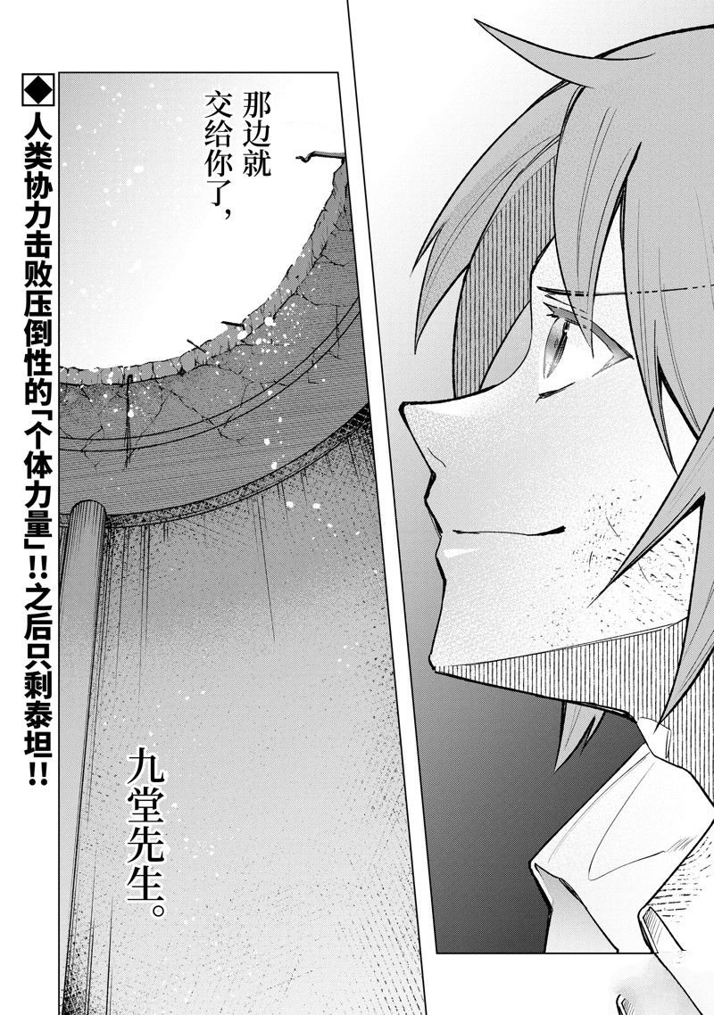 第38话 试看版