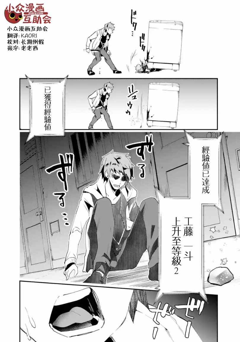 第1.2话