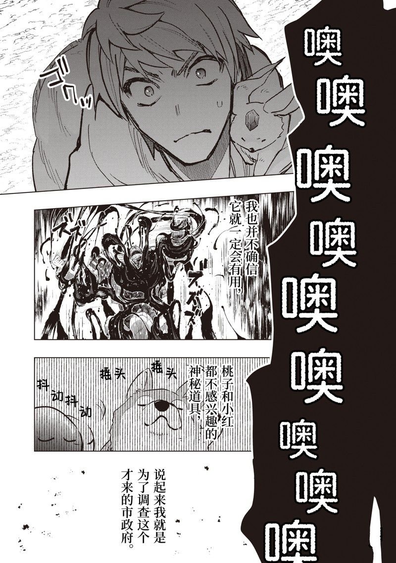 第39话 试看版