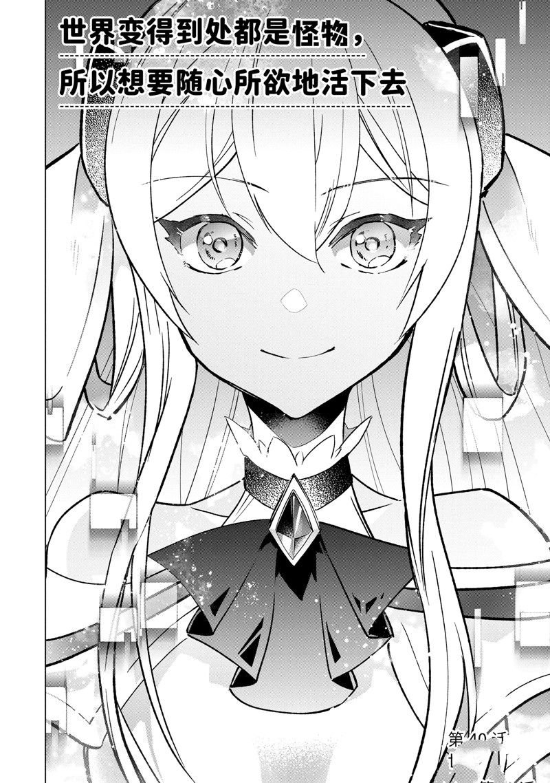 第40话 试看版