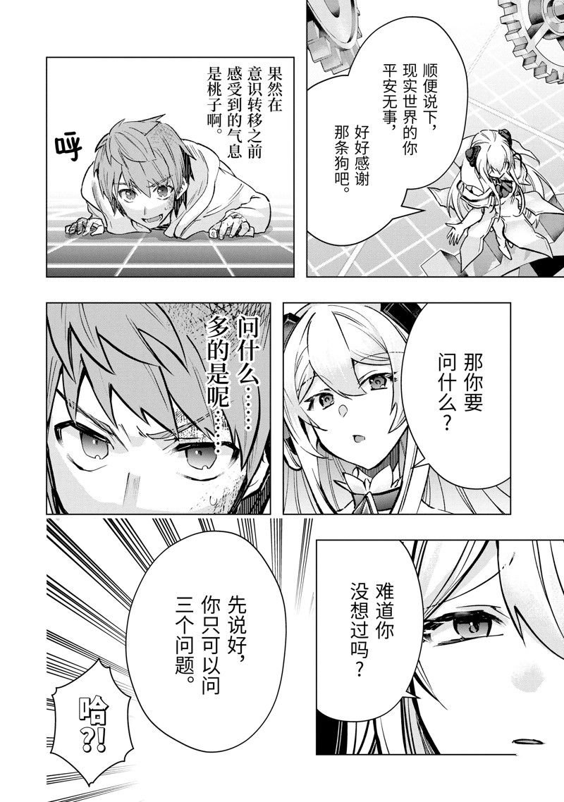 第40话 试看版
