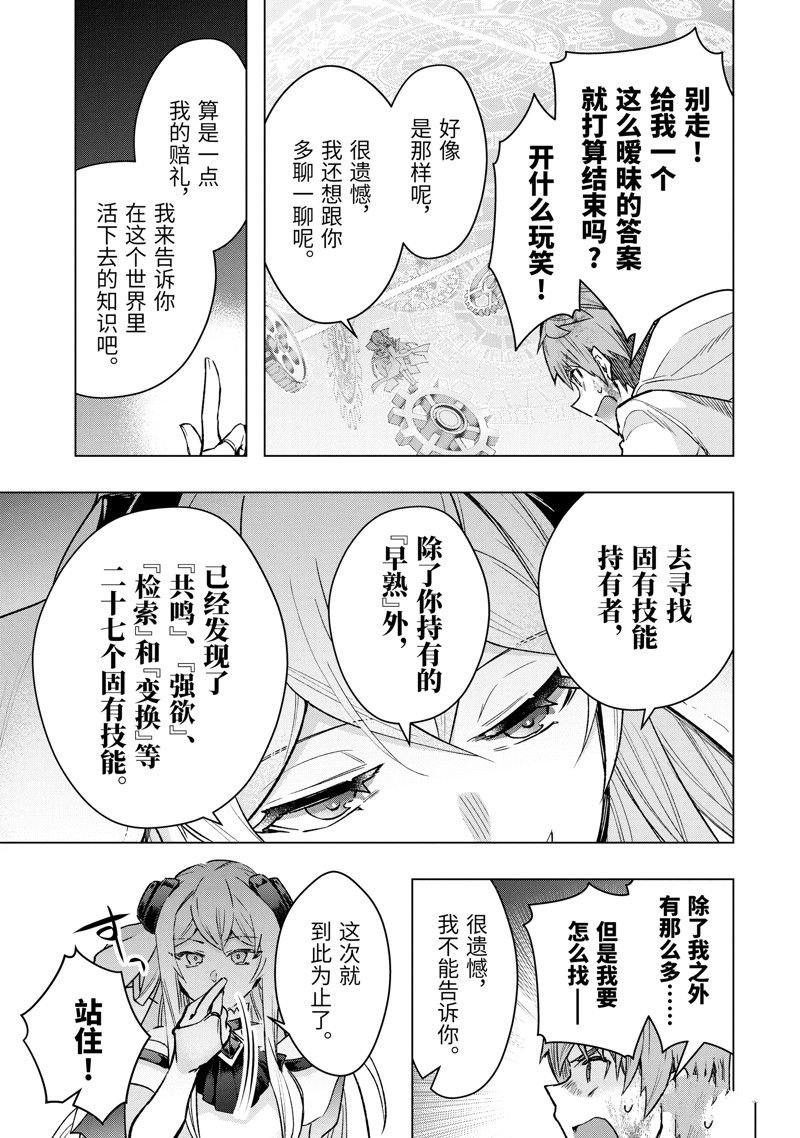 第40话 试看版
