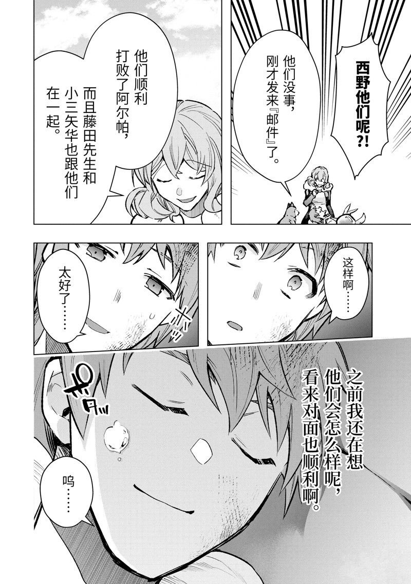 第40话 试看版