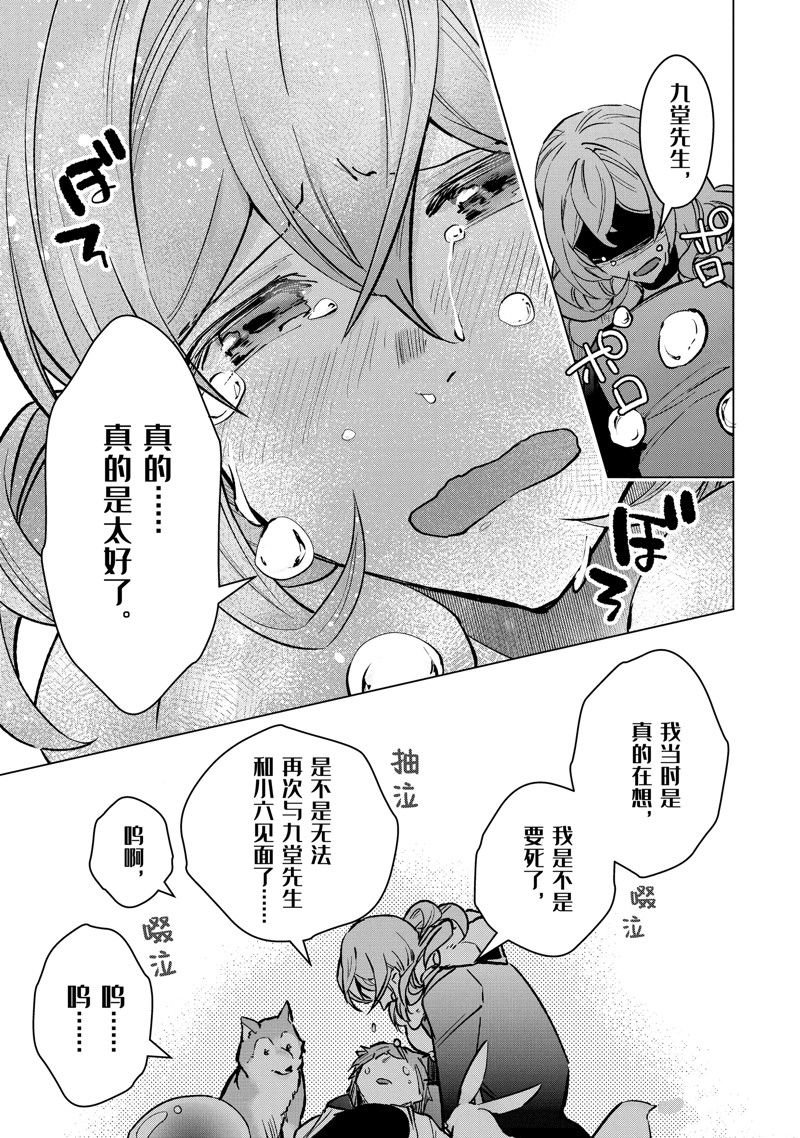 第40话 试看版