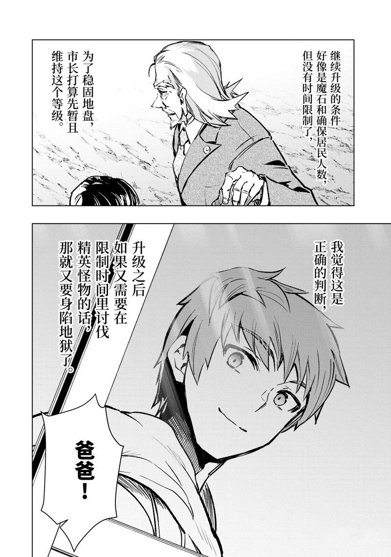 第40话 试看版