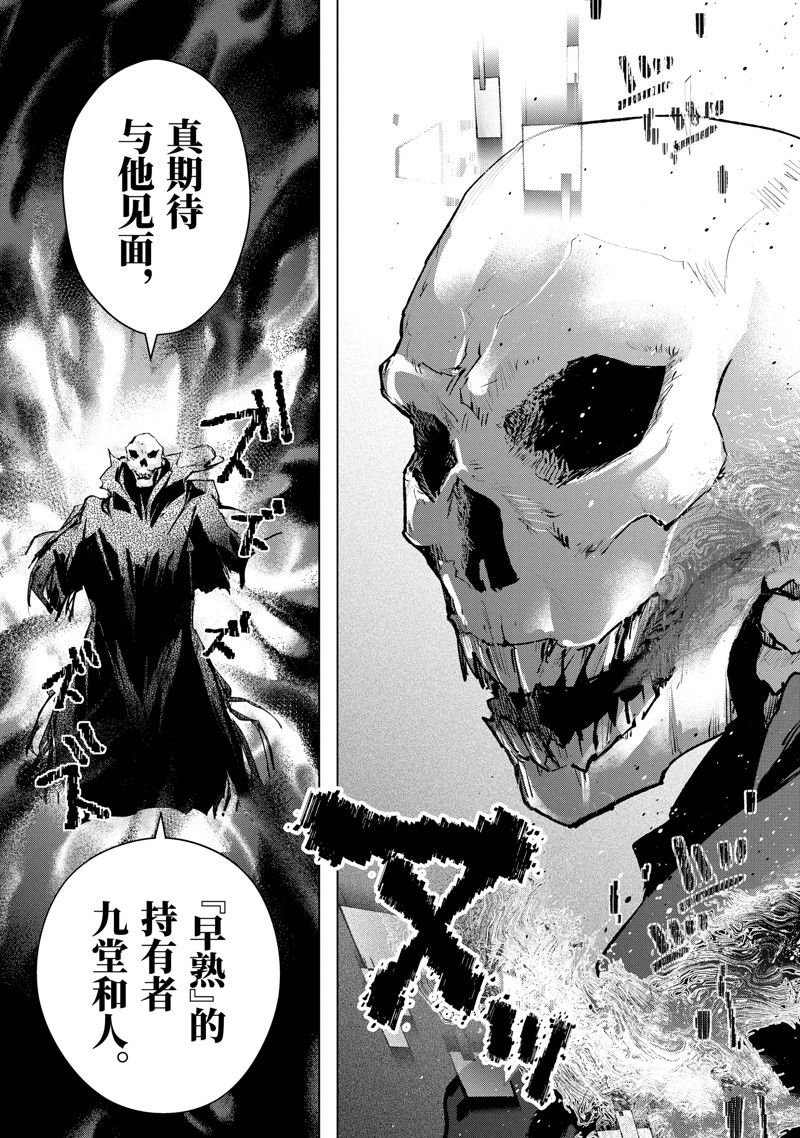 第40话 试看版