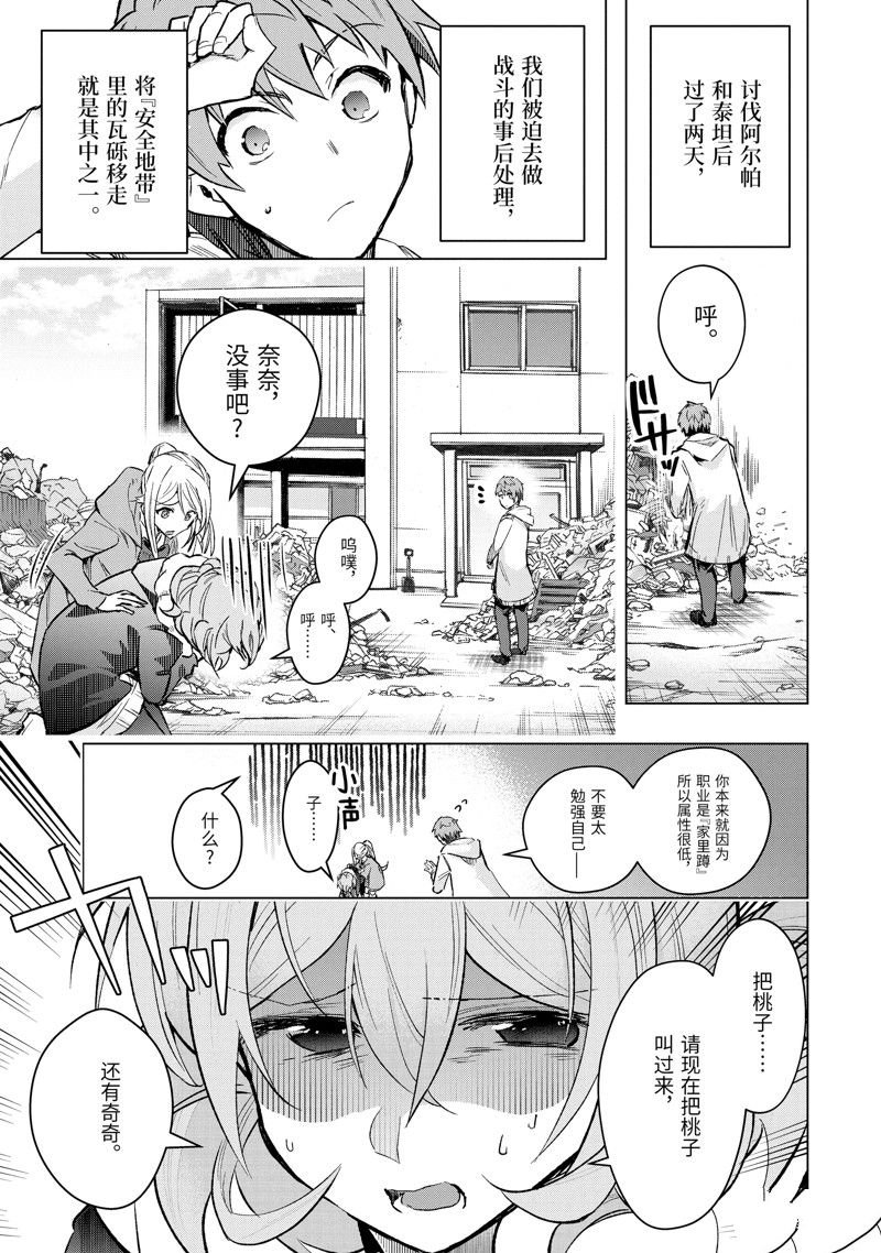 第41.1话 试看版