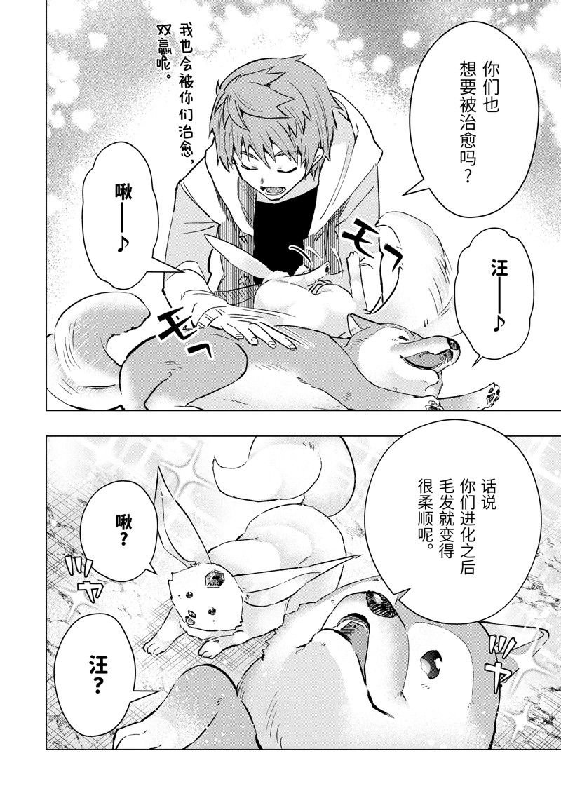 第41.2话 试看版