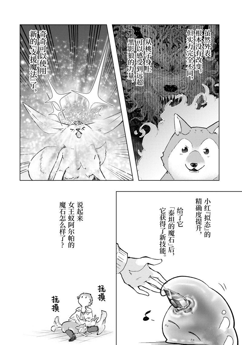 第41.2话 试看版