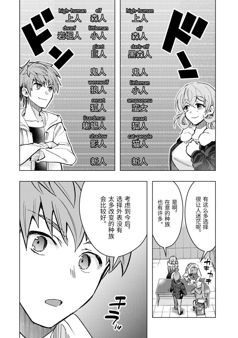 第41.2话 试看版