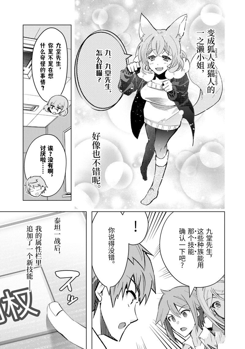 第41.2话 试看版