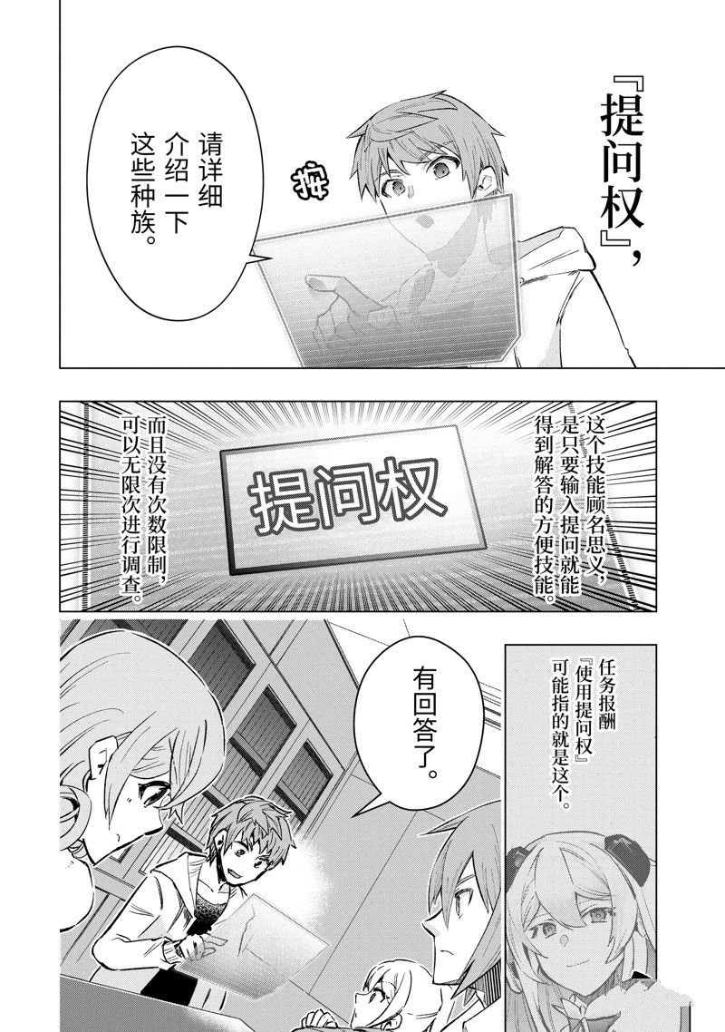 第41.2话 试看版