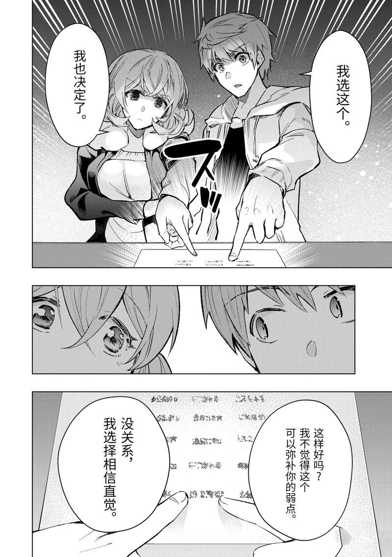 第41.3话 试看版