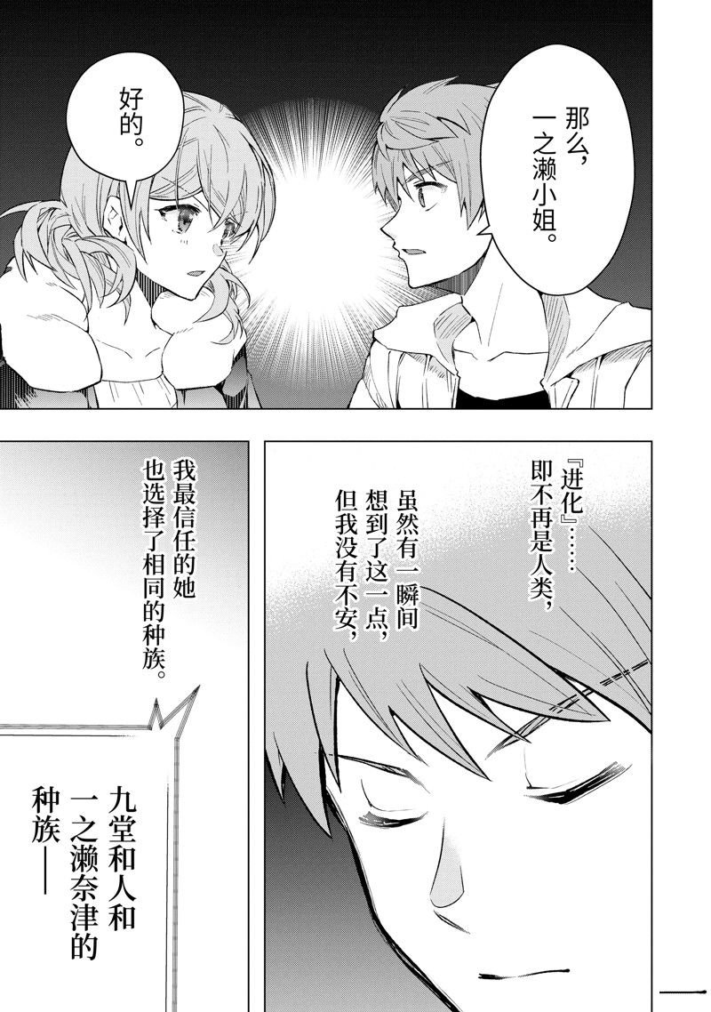 第41.3话 试看版
