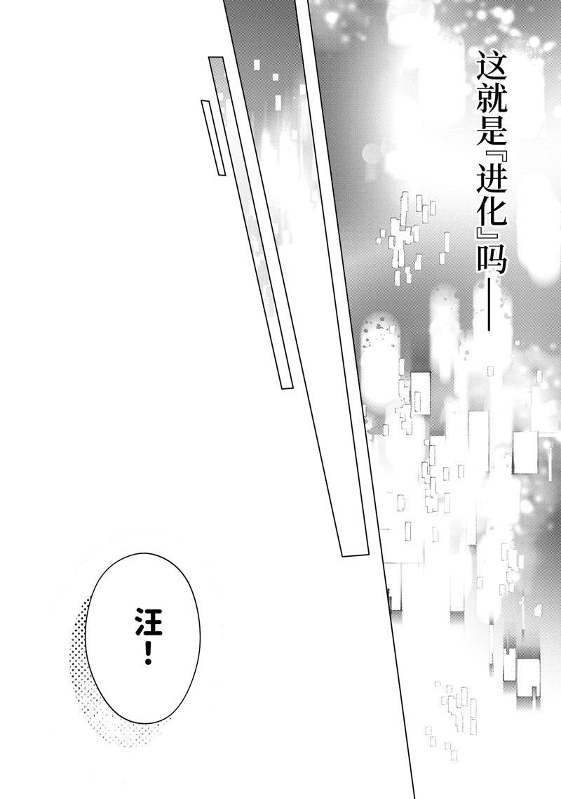 第41.3话 试看版