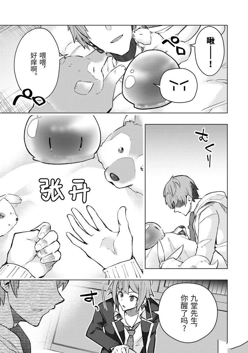 第41.3话 试看版