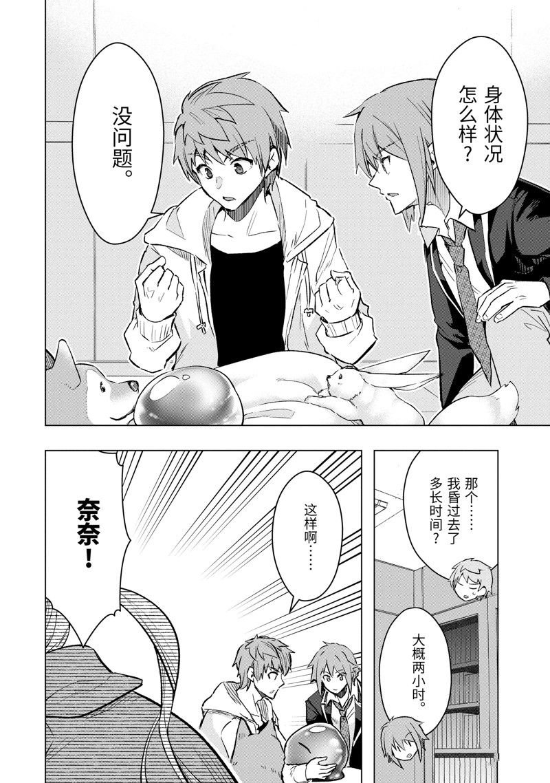 第41.4话 试看版