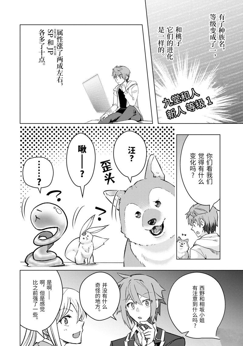 第41.4话 试看版
