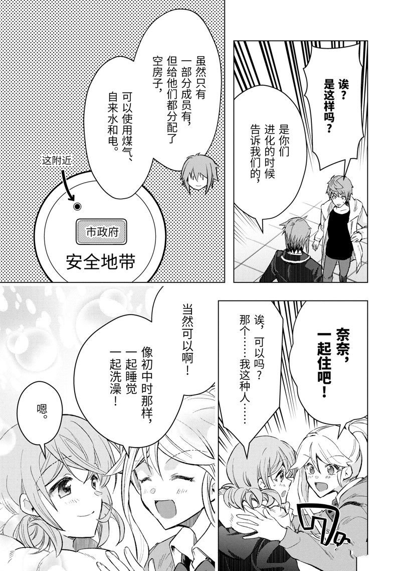 第41.4话 试看版