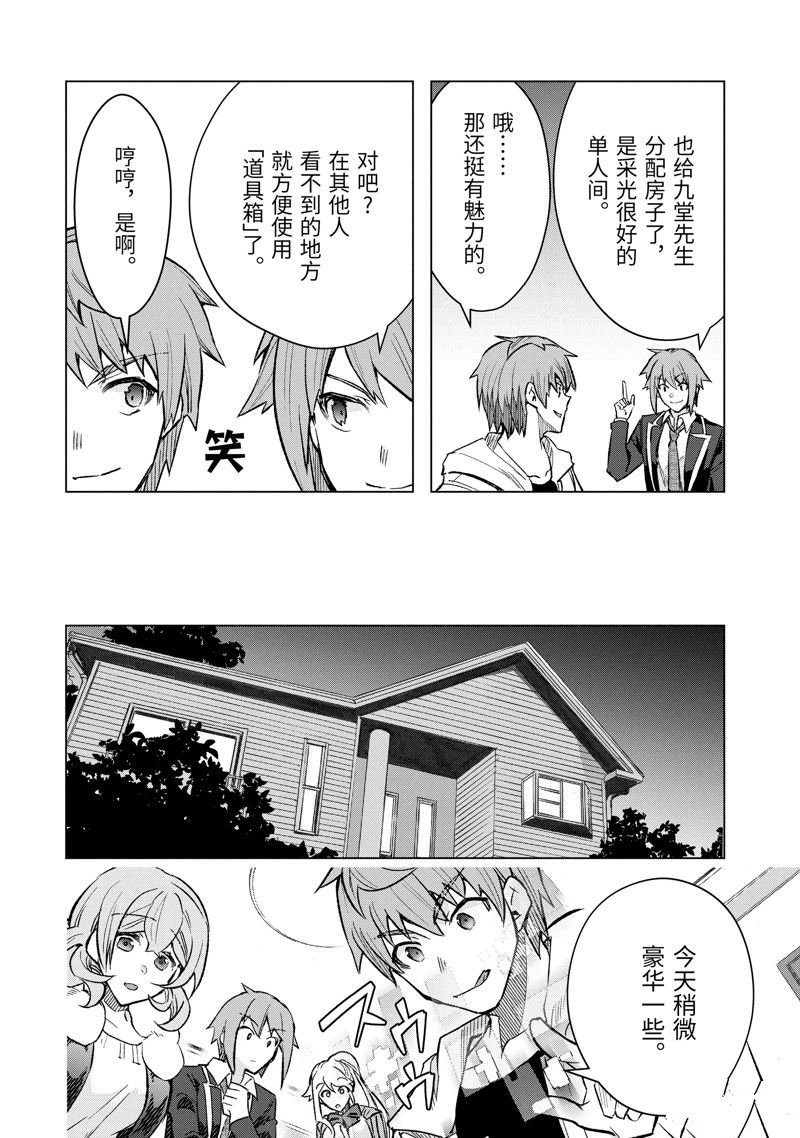 第41.4话 试看版