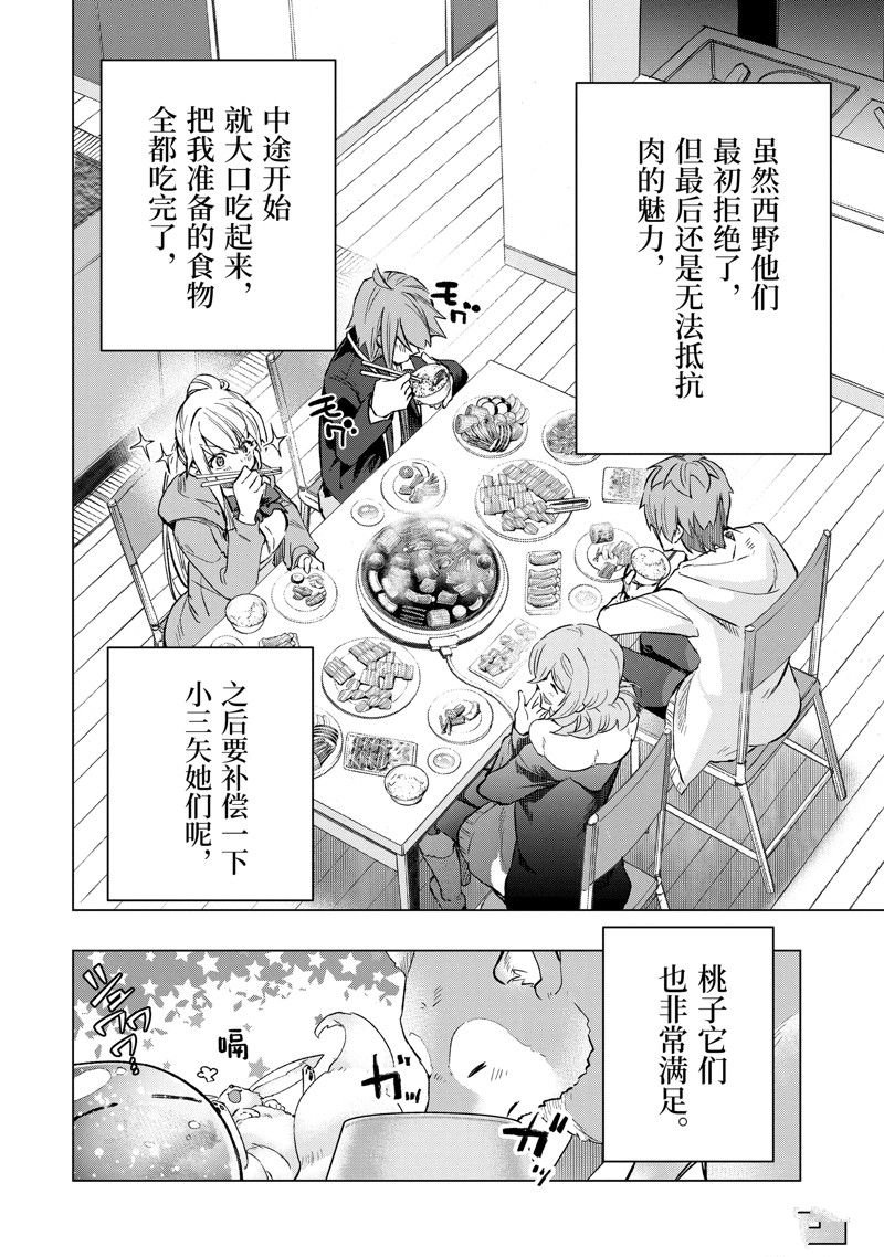第41.4话 试看版