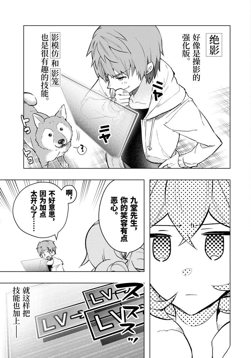 第42.1话 试看版