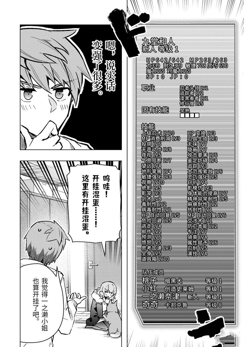 第42.1话 试看版
