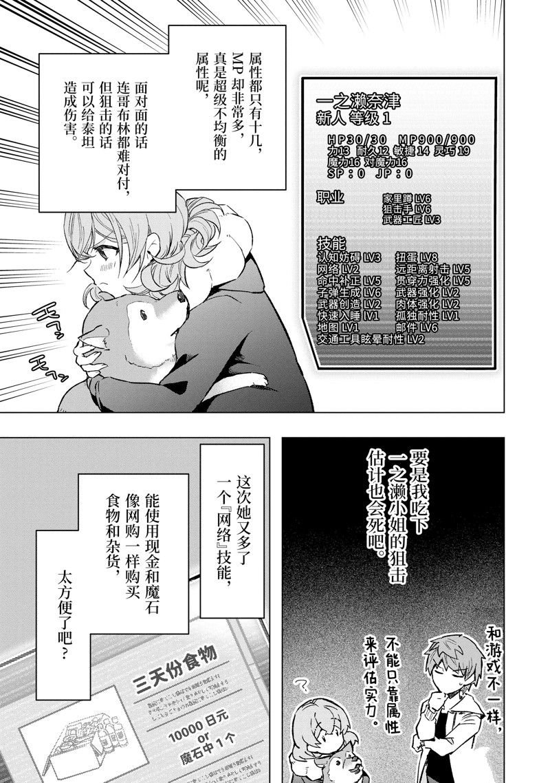 第42.1话 试看版