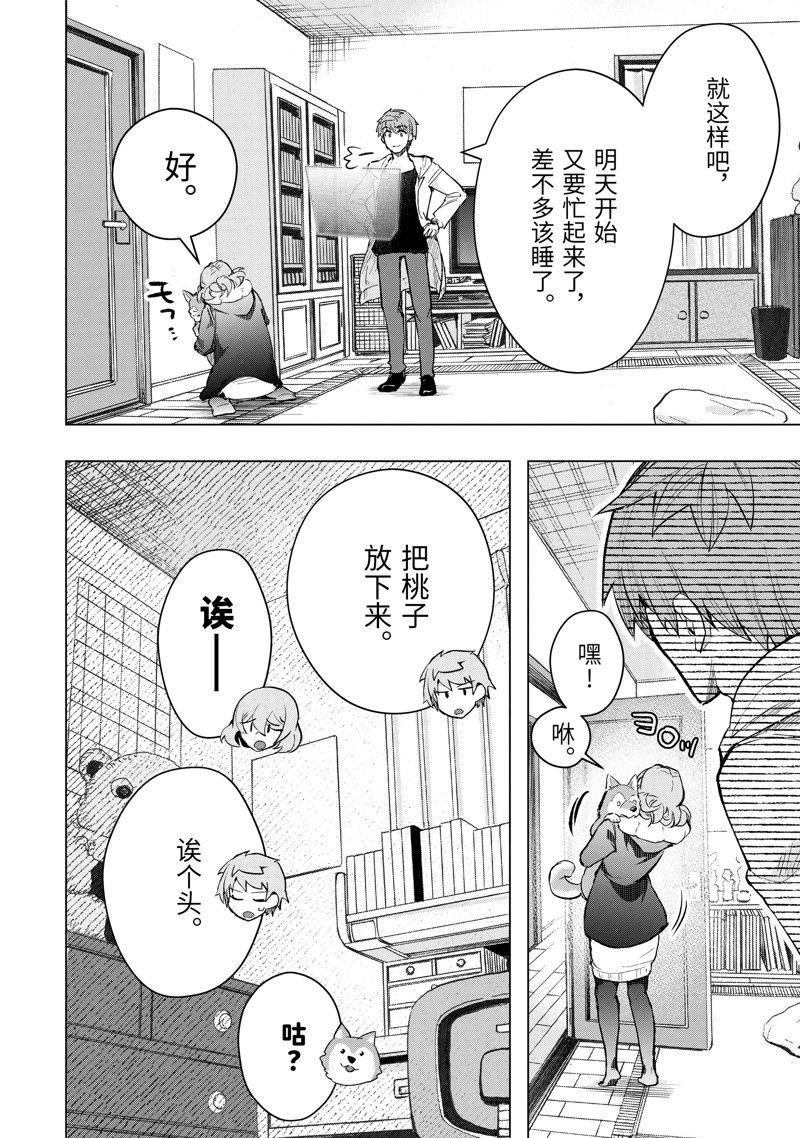 第42.1话 试看版