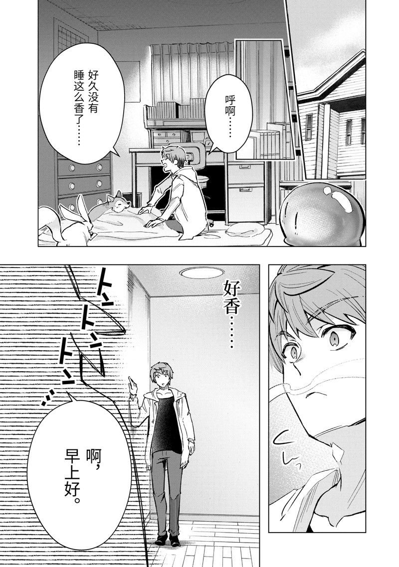 第42.1话 试看版