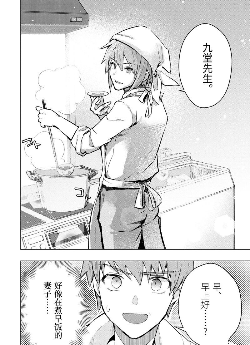 第42.1话 试看版