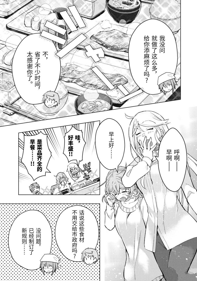 第42.2话 试看版