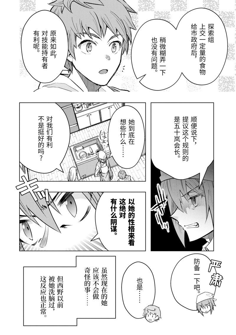 第42.2话 试看版