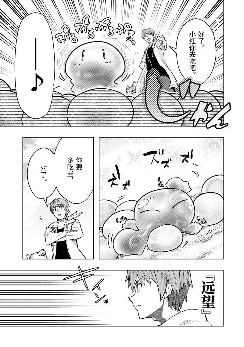 第42.2话 试看版