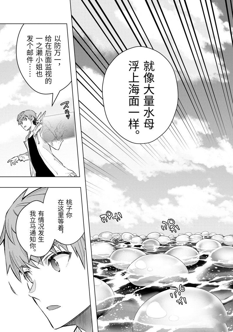 第42.2话 试看版