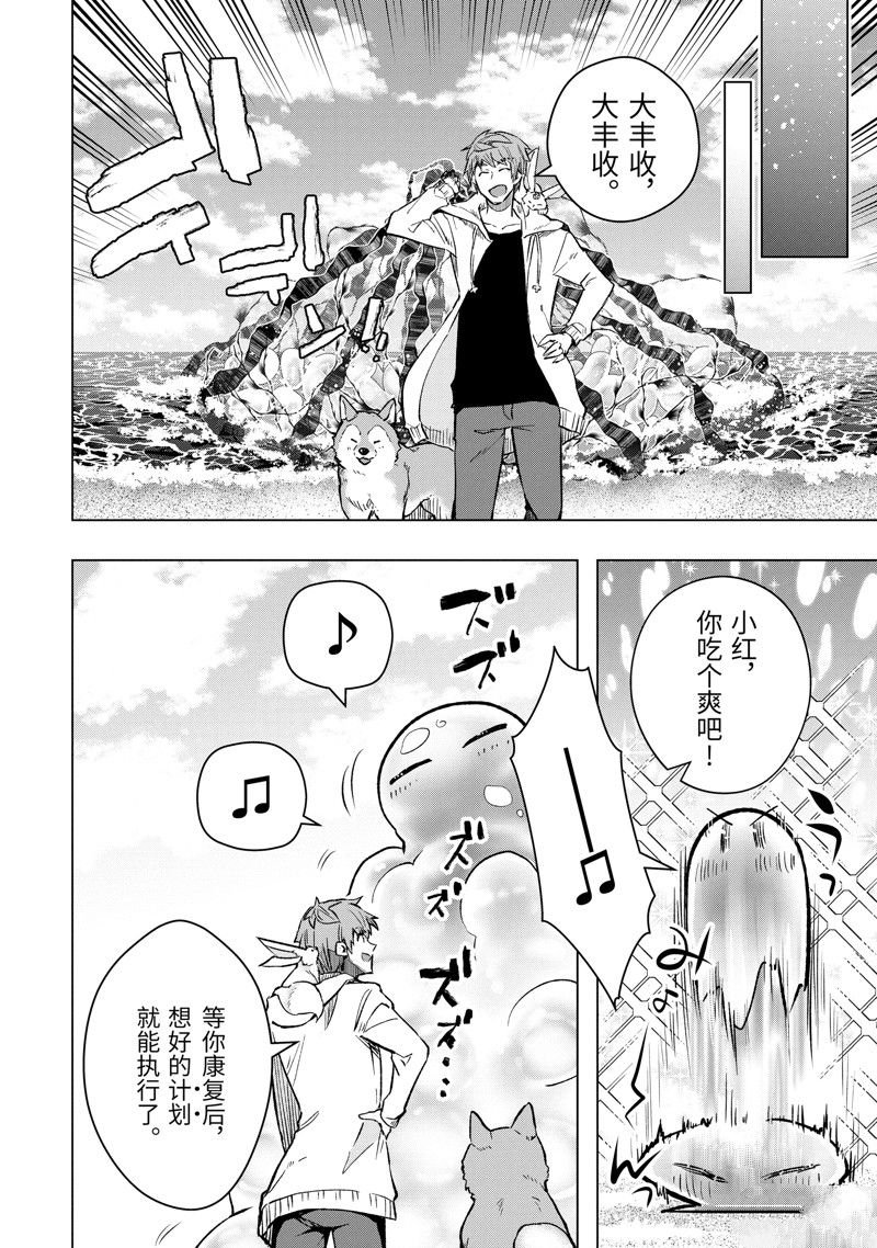 第42.2话 试看版