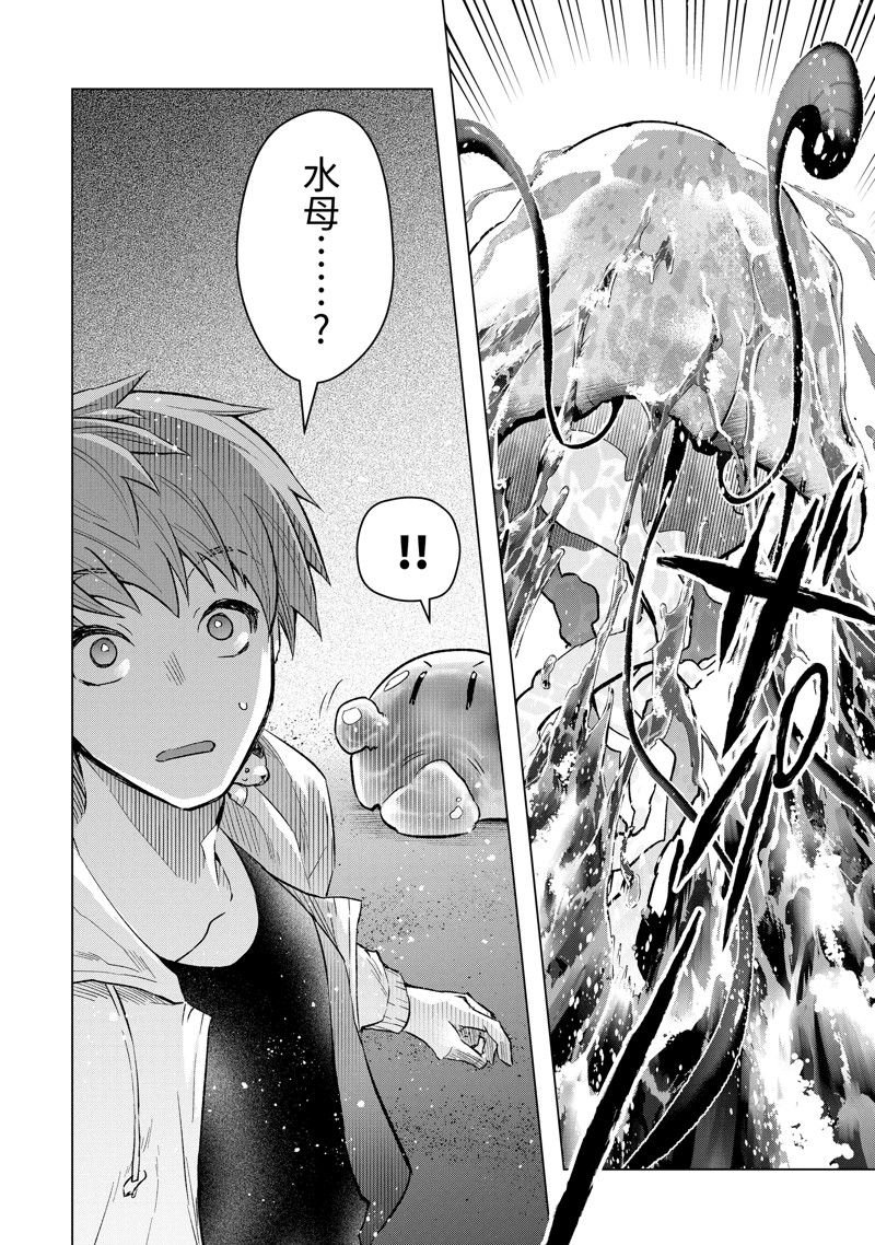 第42.3话 试看版