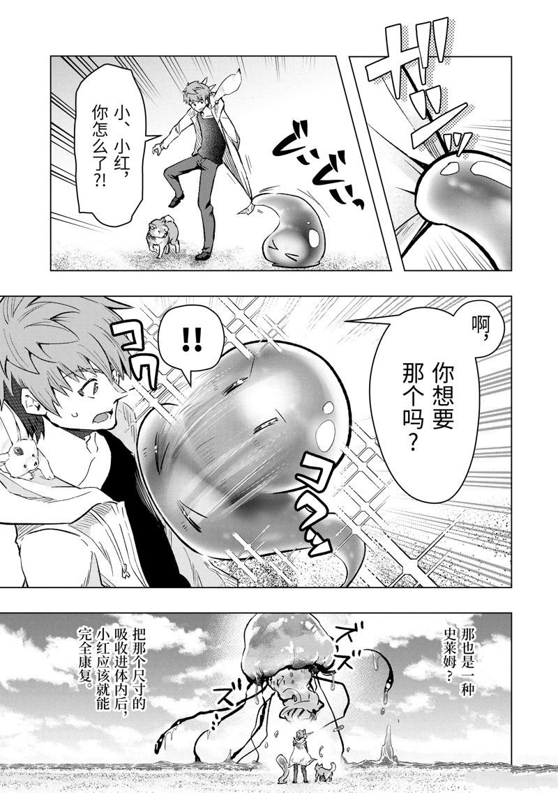 第42.3话 试看版