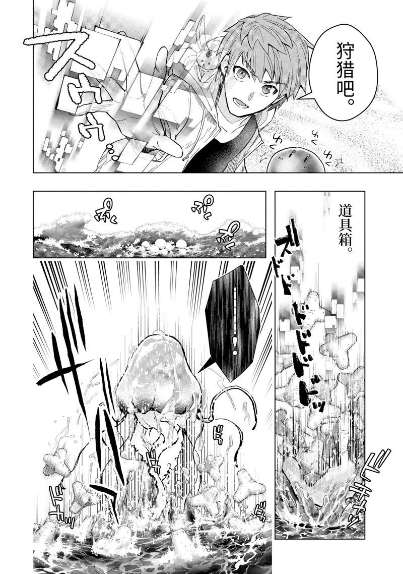 第42.3话 试看版