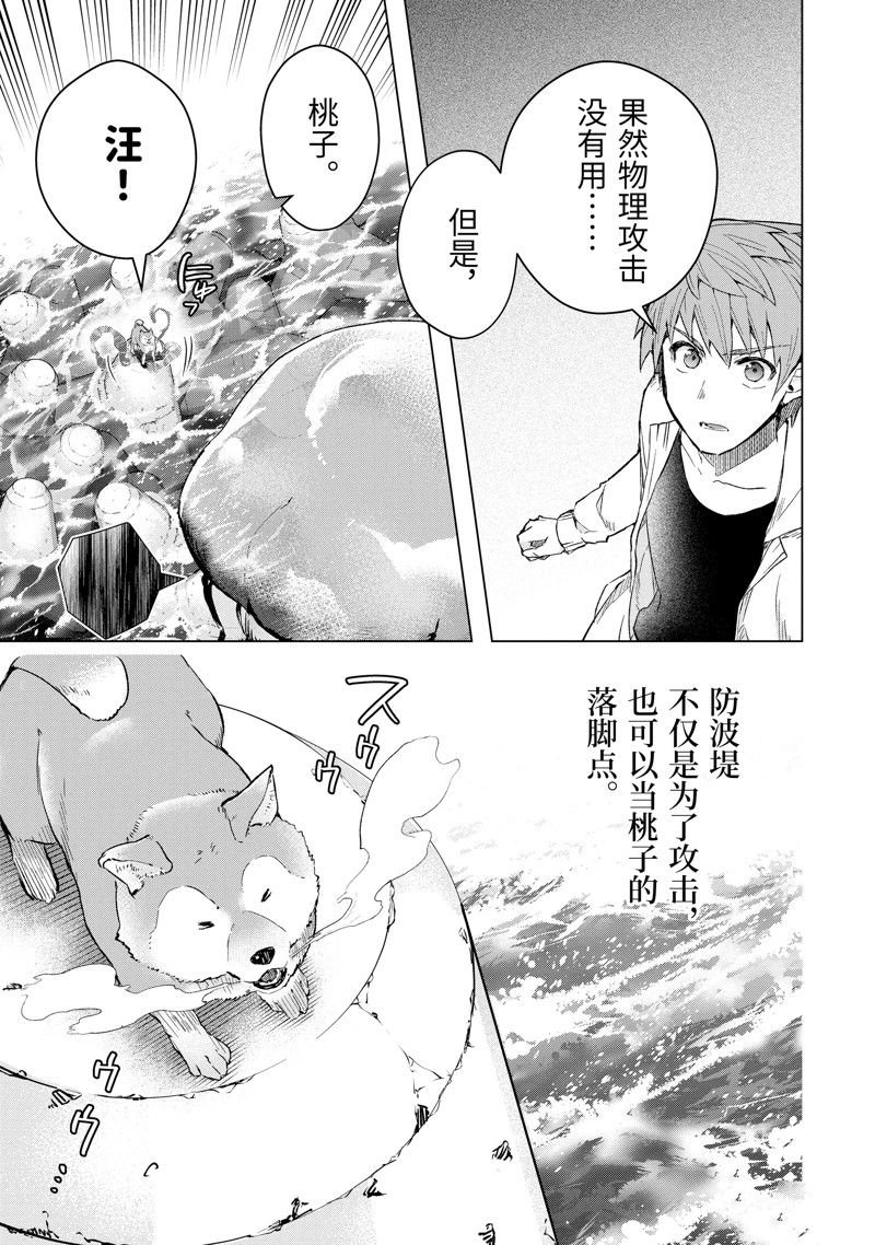 第42.3话 试看版