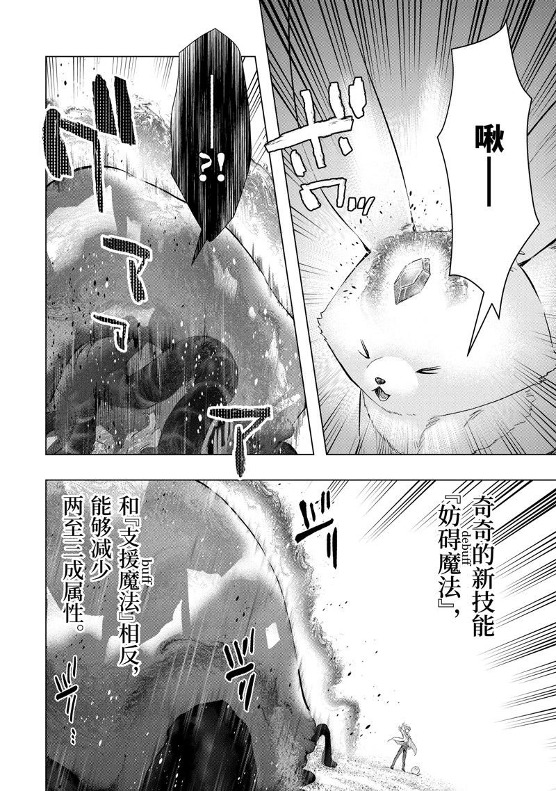 第42.3话 试看版