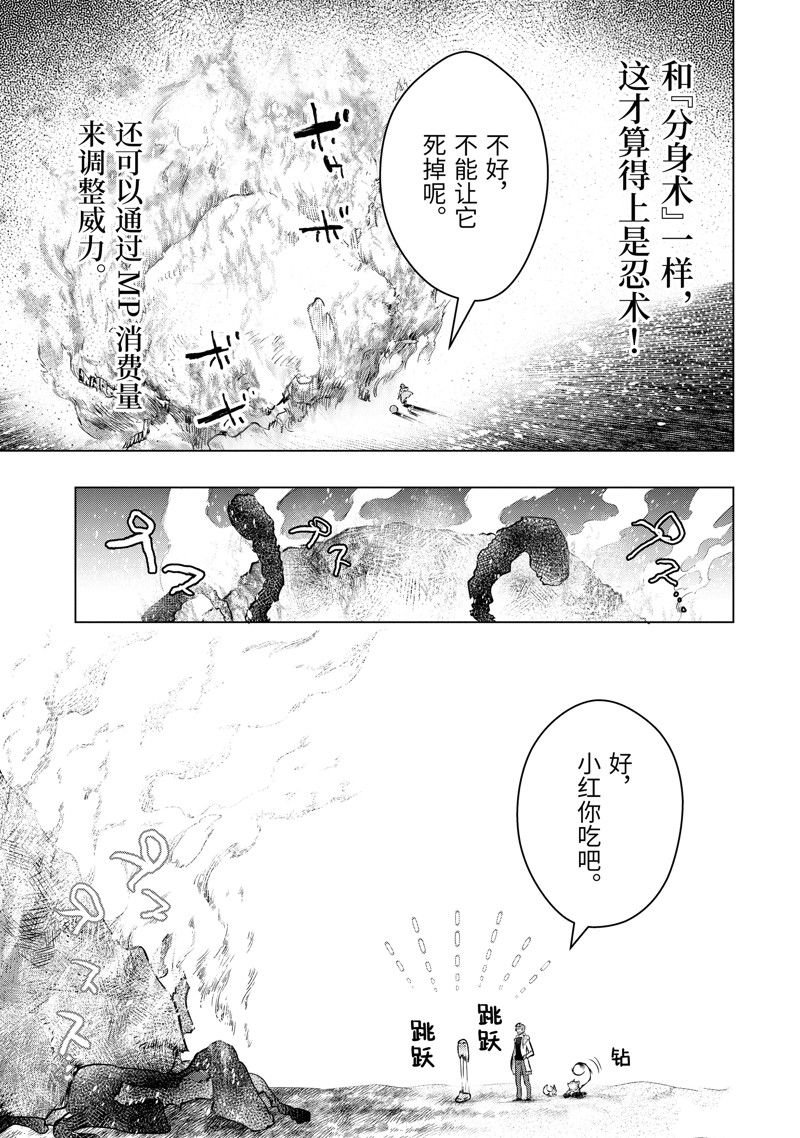 第42.3话 试看版