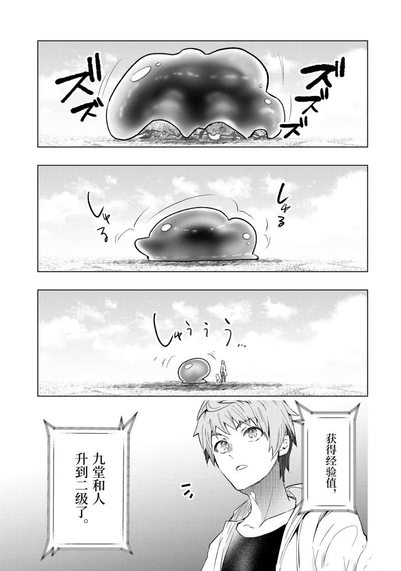 第42.3话 试看版