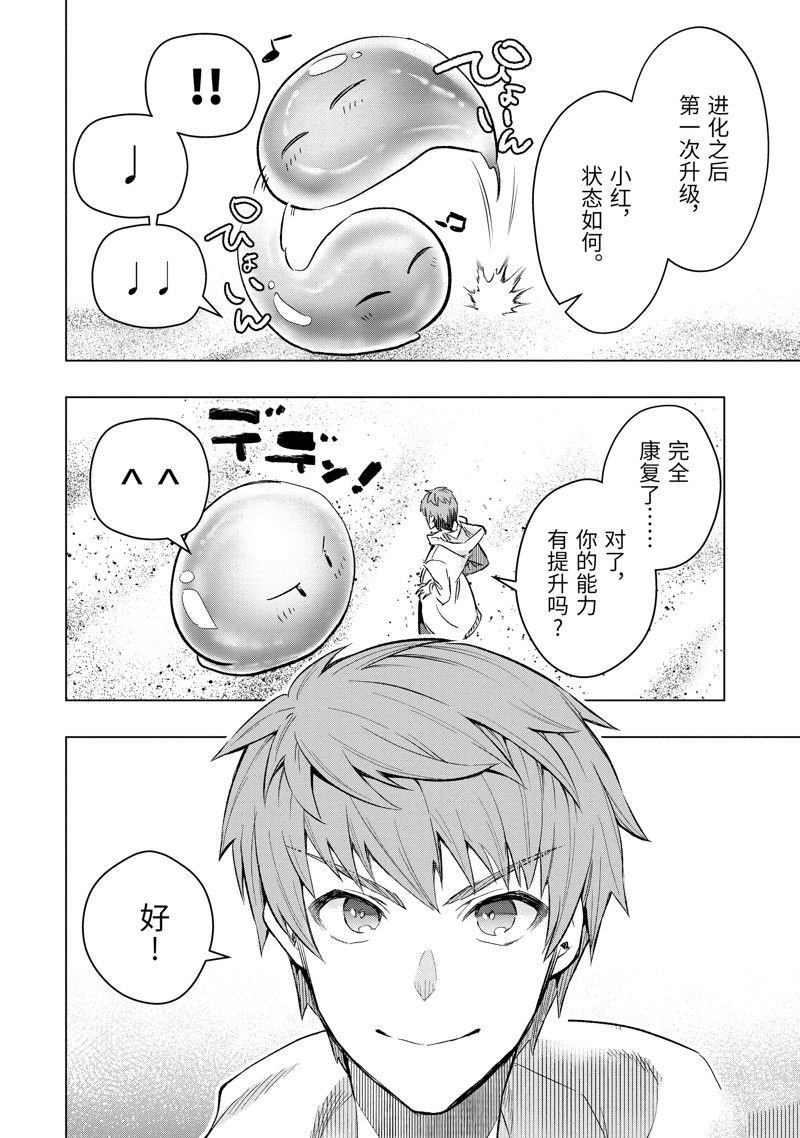 第42.3话 试看版