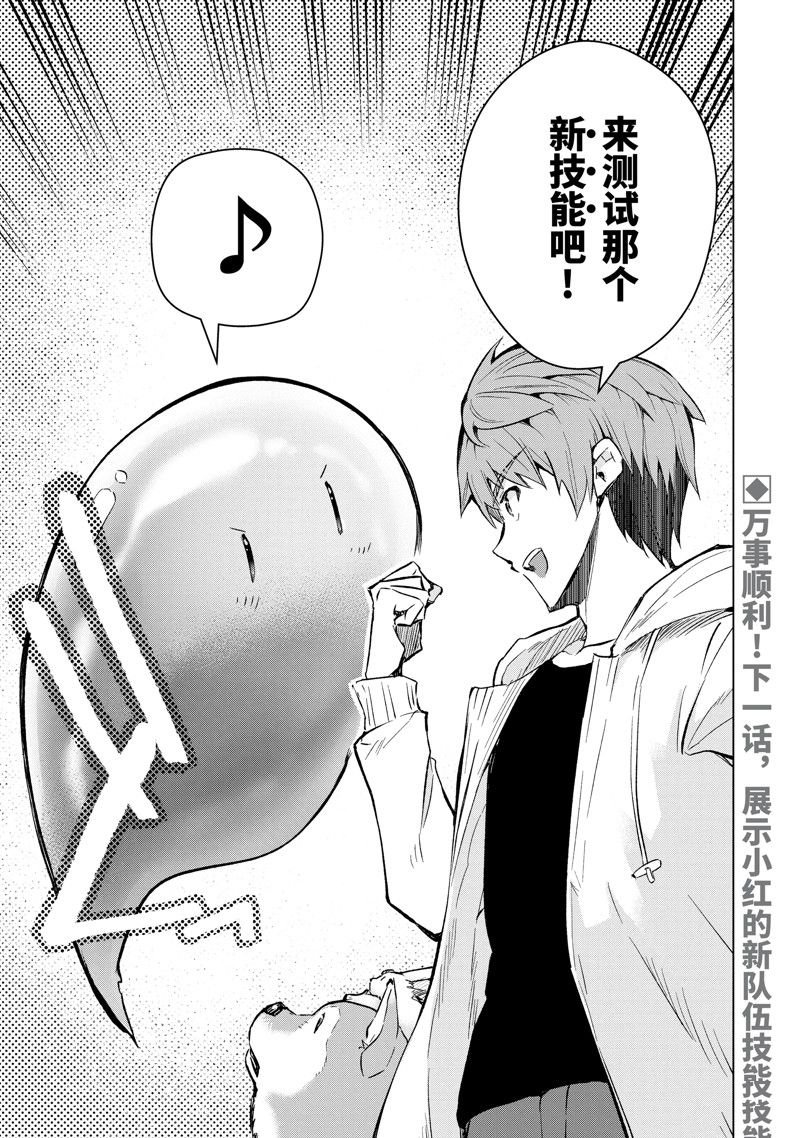 第42.3话 试看版