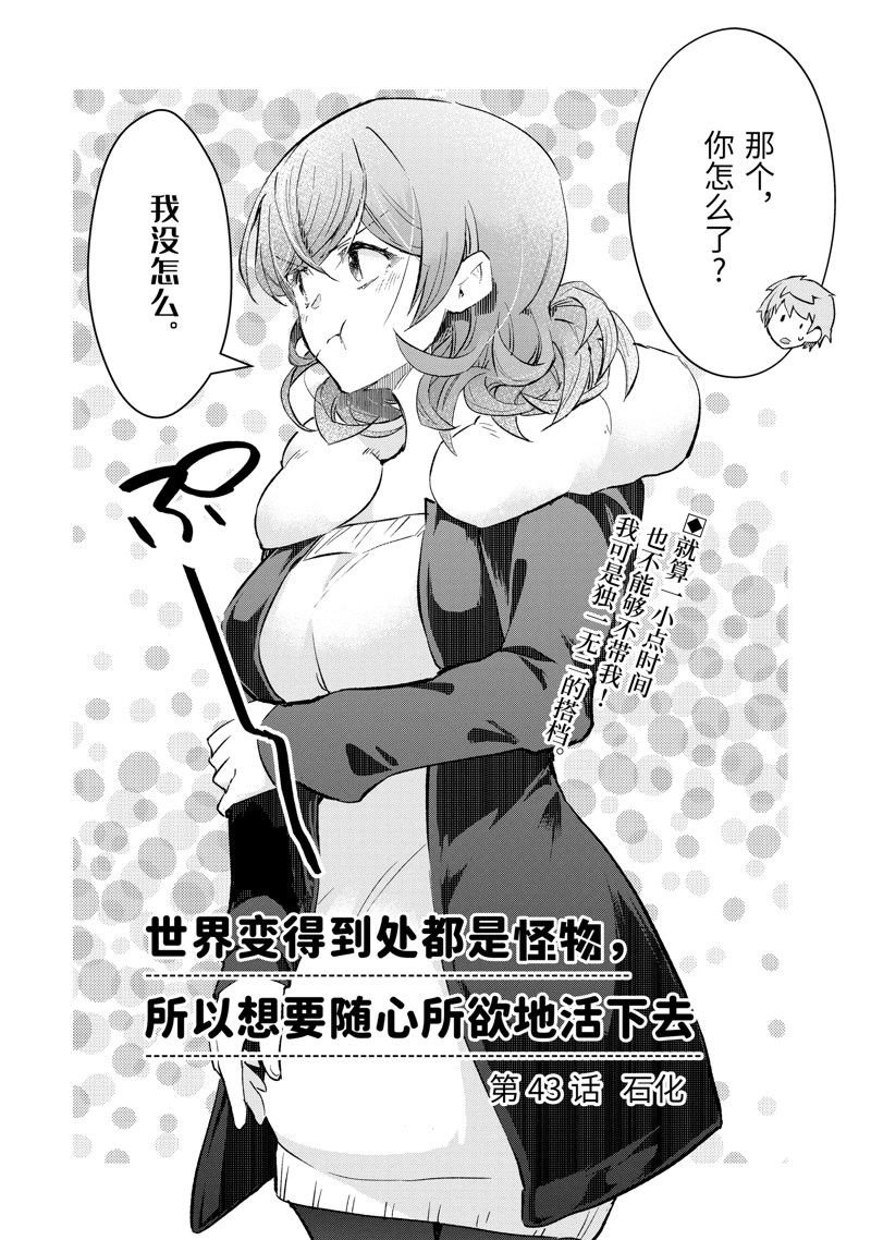 第43.1话 试看版