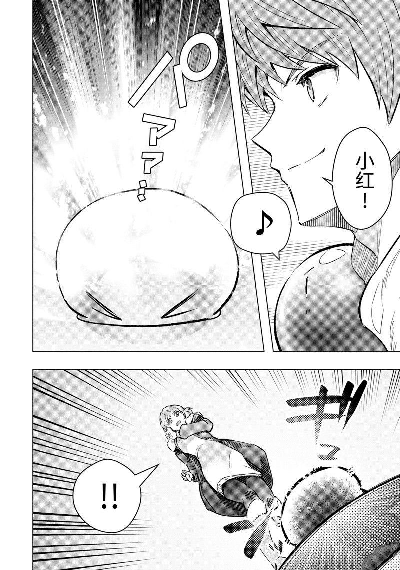 第43.1话 试看版