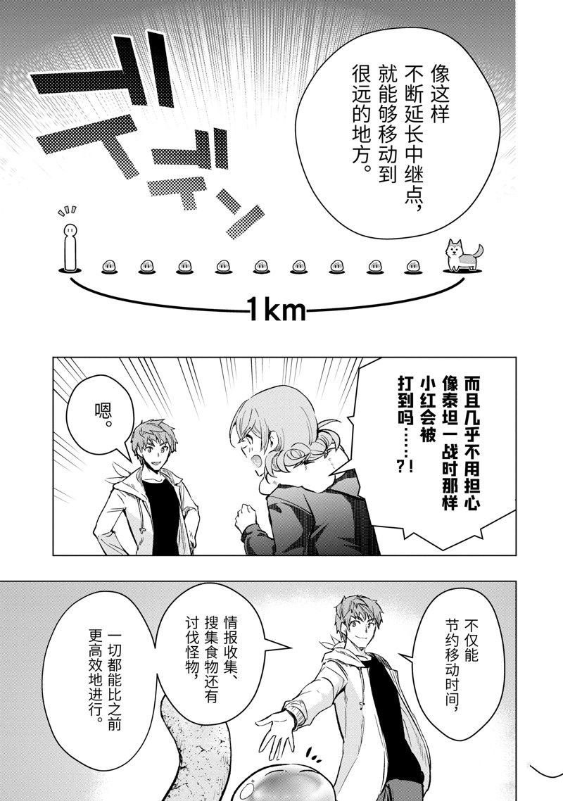 第43.1话 试看版