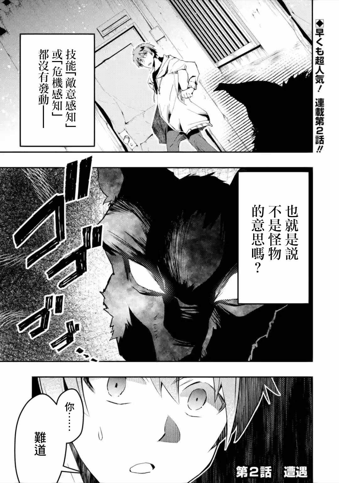 第2.1话
