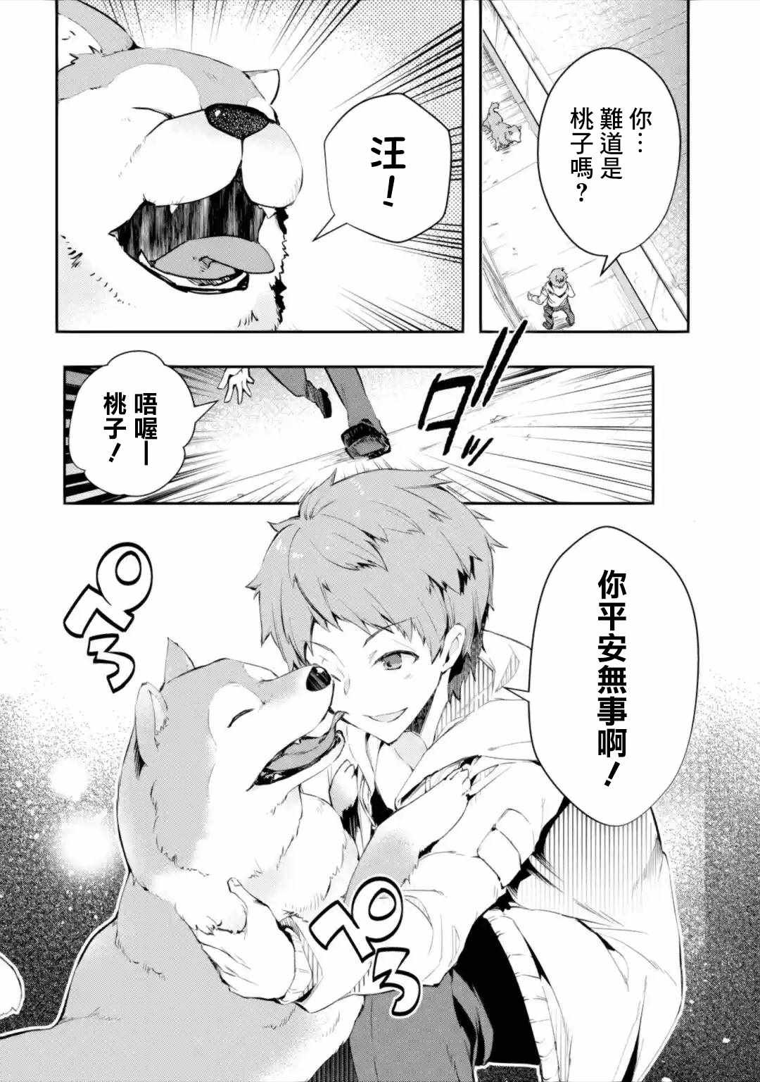 第2.1话